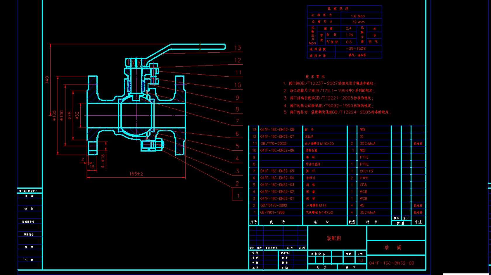 整套球阀图纸Q41F-16C-DN32