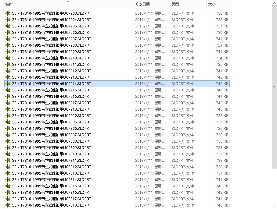 带立式座轴承UCP(GB／T 7810-1995)