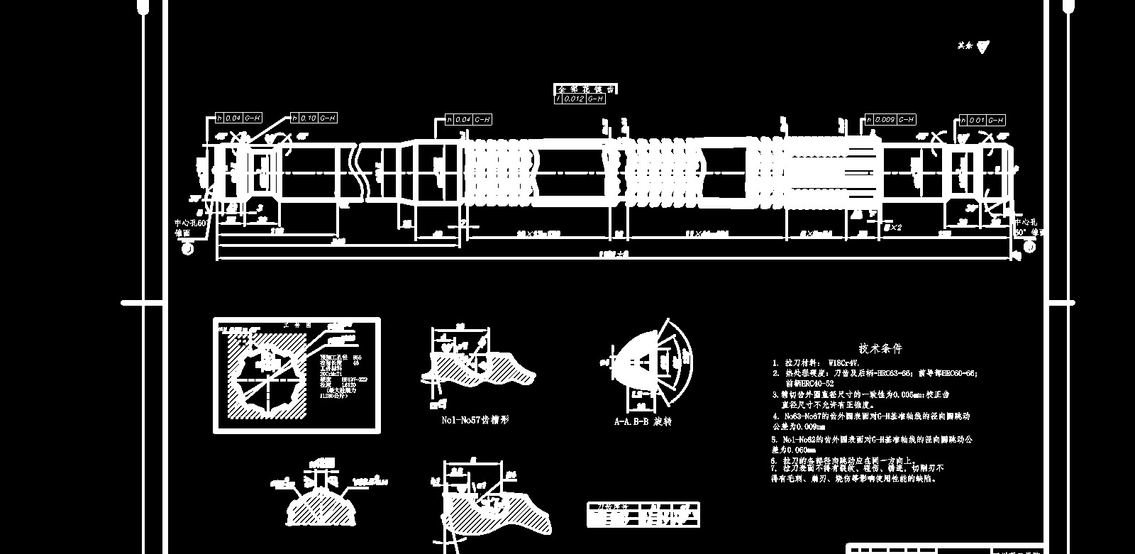 BJ-130汽车变速箱二轴一二档齿轮工艺、刀具及夹具设计