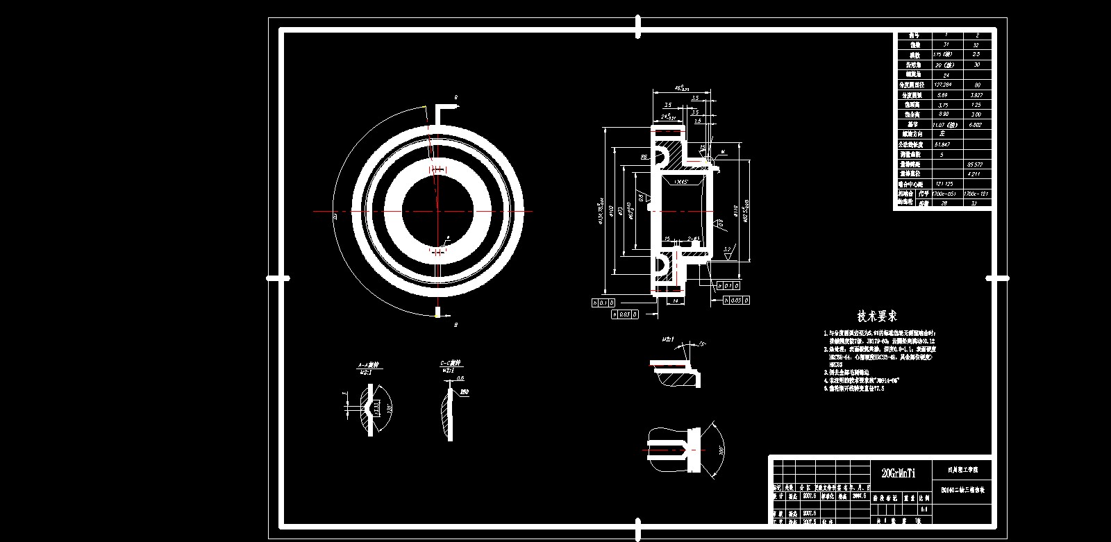 EQ140变速箱二轴三档齿轮工艺、刀具及夹具设计