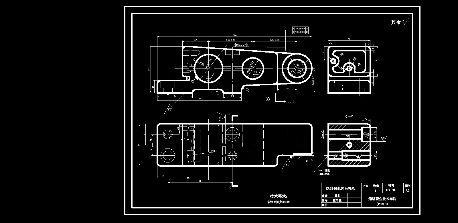 基于普通机床的后托架及夹具设计开发
