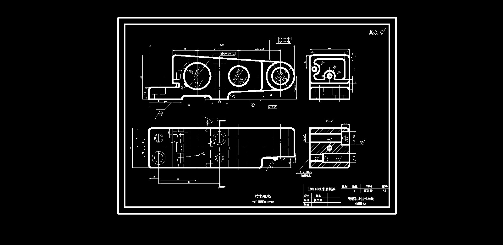 基于普通机床的后托架及夹具的设计开发