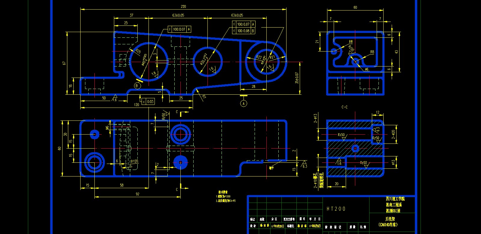 后托架零件工艺及加工Φ40、Φ30.2、Φ25.5孔夹具设计