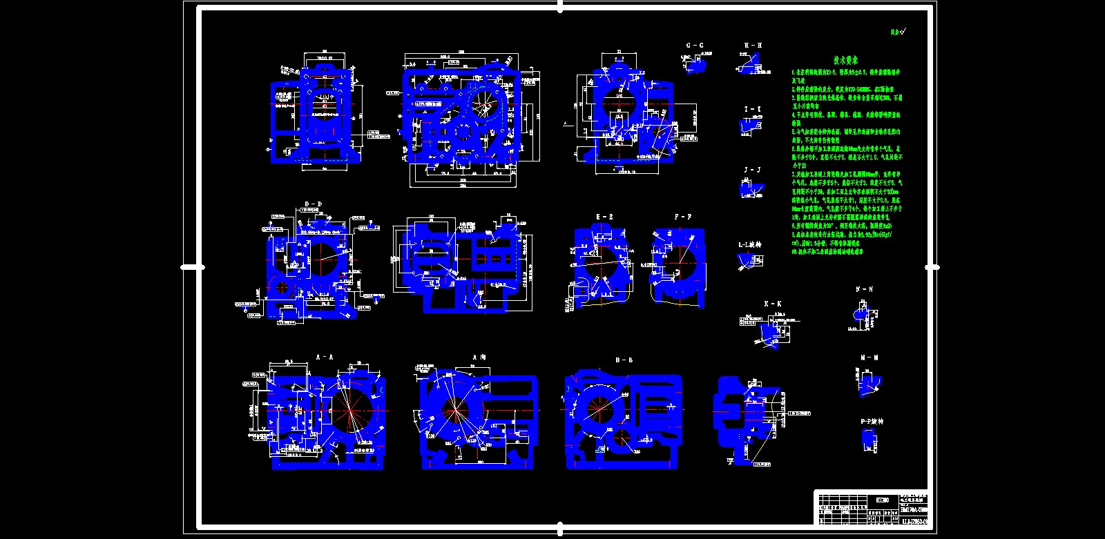 EM170A-01001工艺过程及工装设计