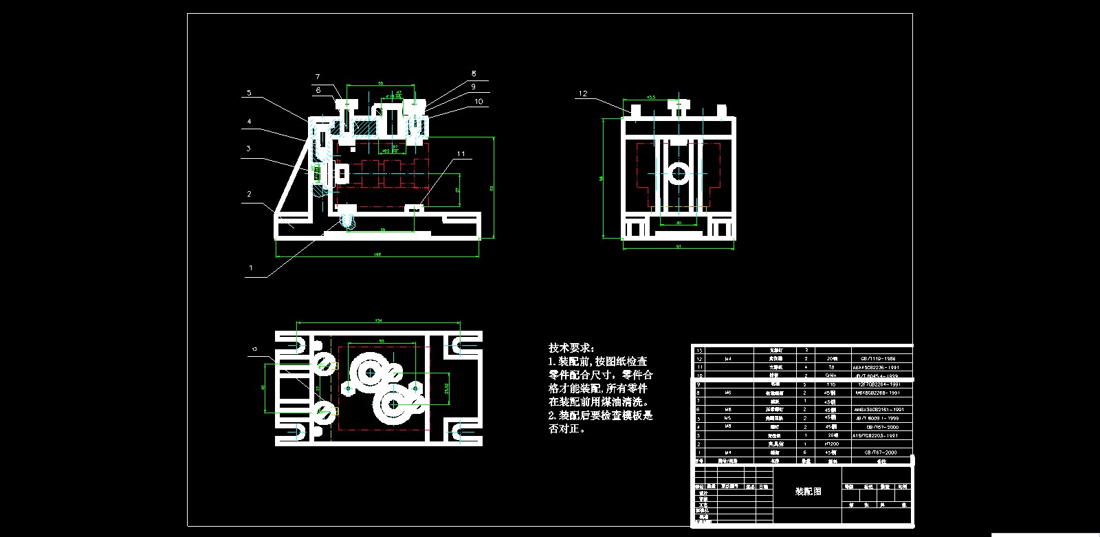 阀体夹具装配图