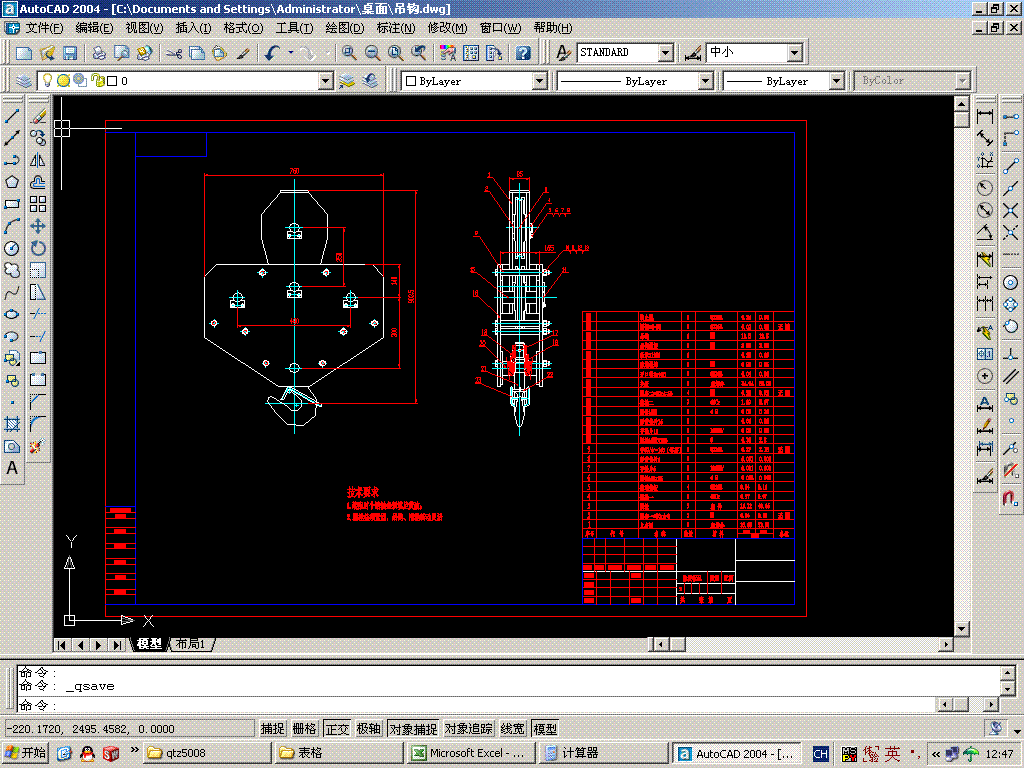 塔式起重机吊钩