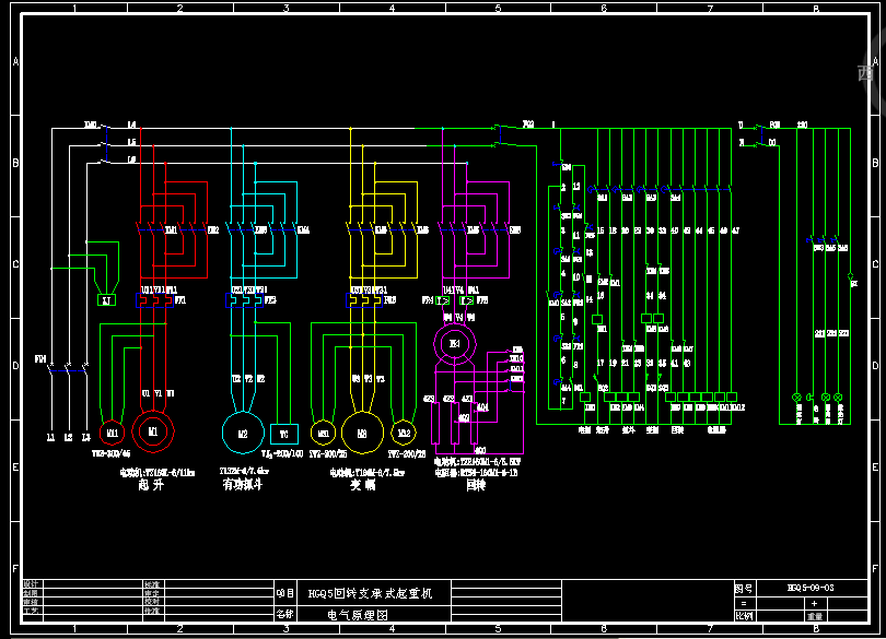 HGQ起重机--电气原理图