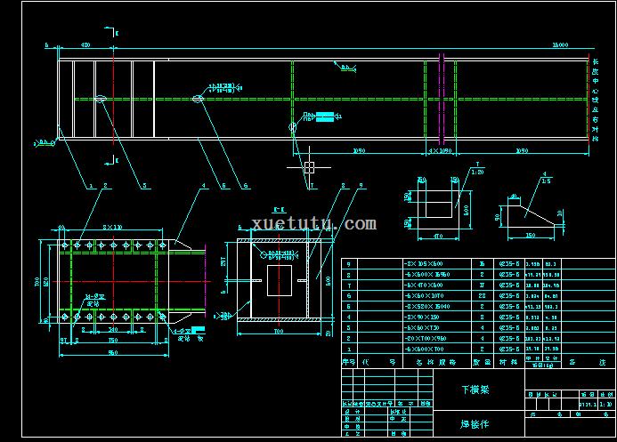 双小车吊钩门式起重机下横梁