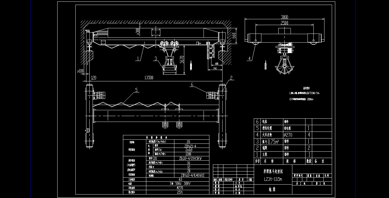 单梁抓斗起重机总装图