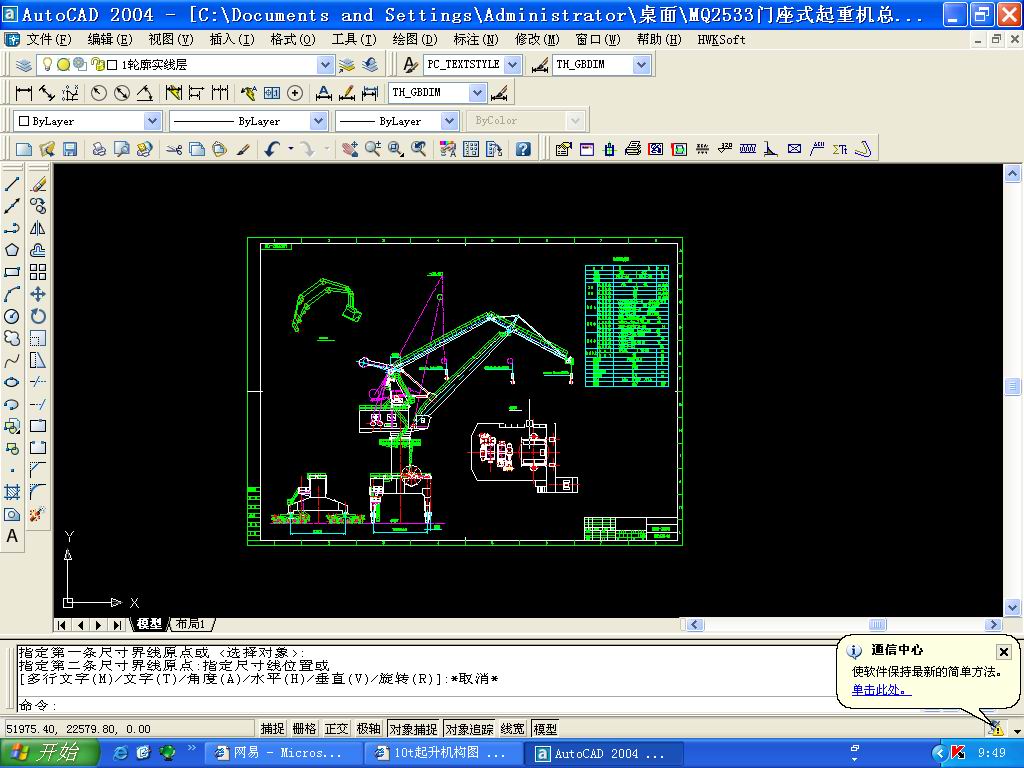MQ2533门座式起重机总图
