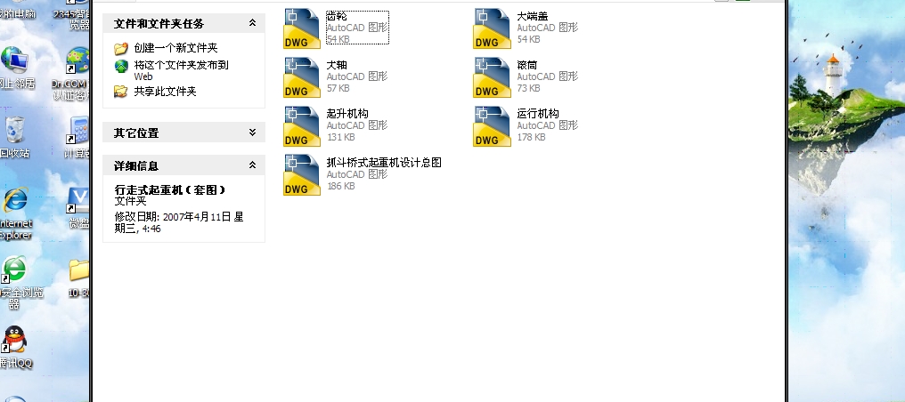 行走式起重机（套图）