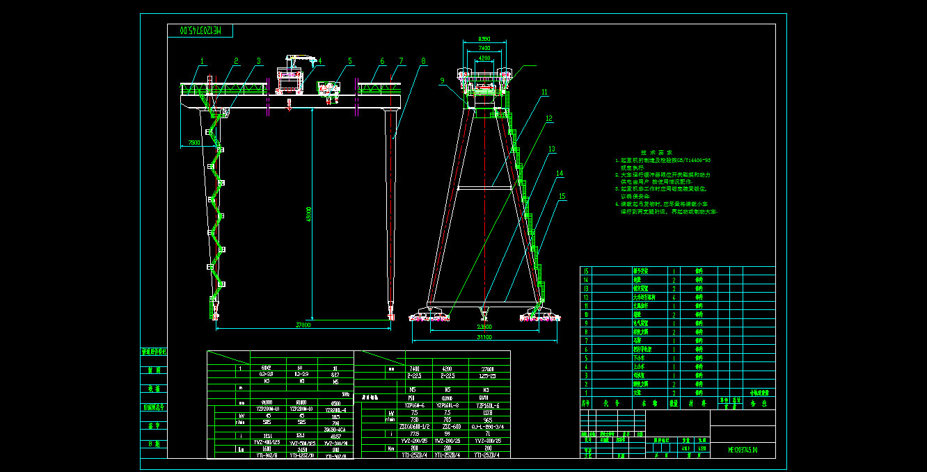 ME1203745.00造船门式起重机总图