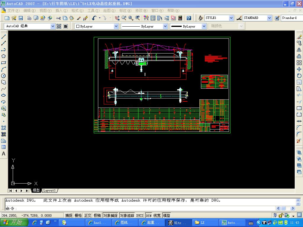 1-5tLX电动悬挂起重机