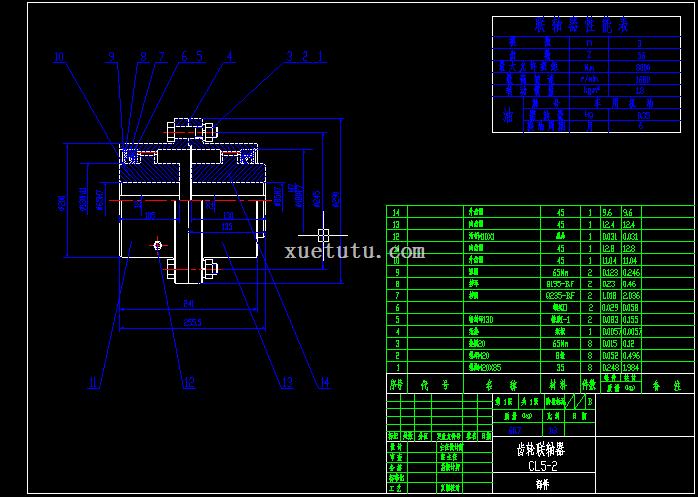 起重机用齿轮联轴器