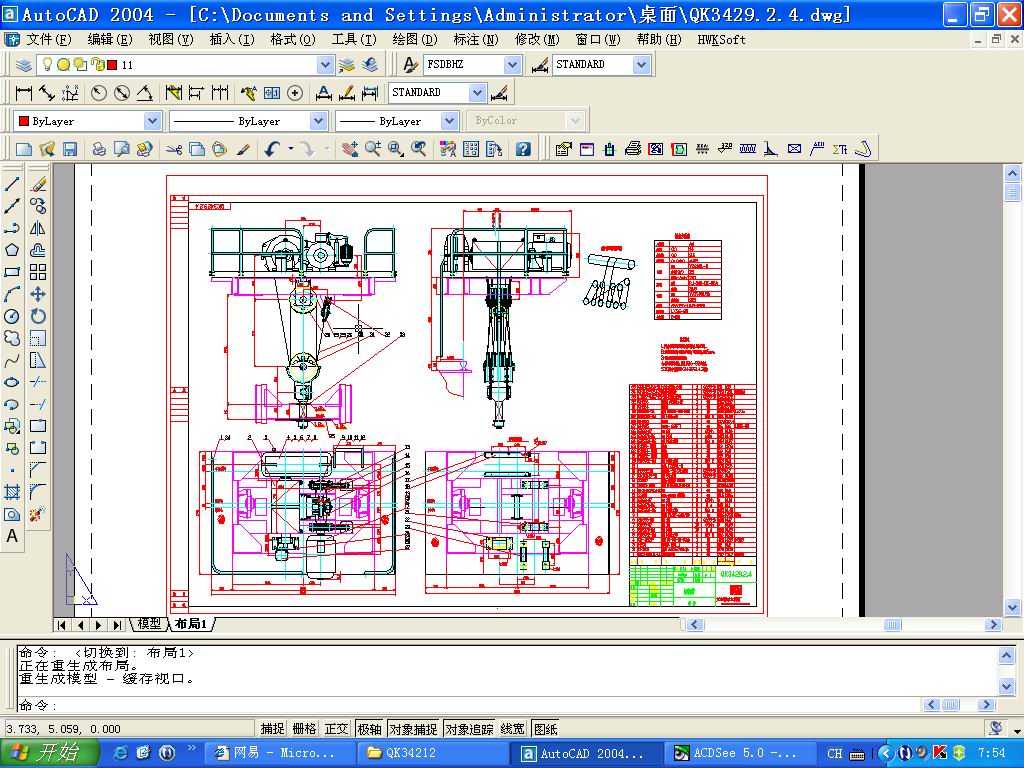 碳素多功能起重机图