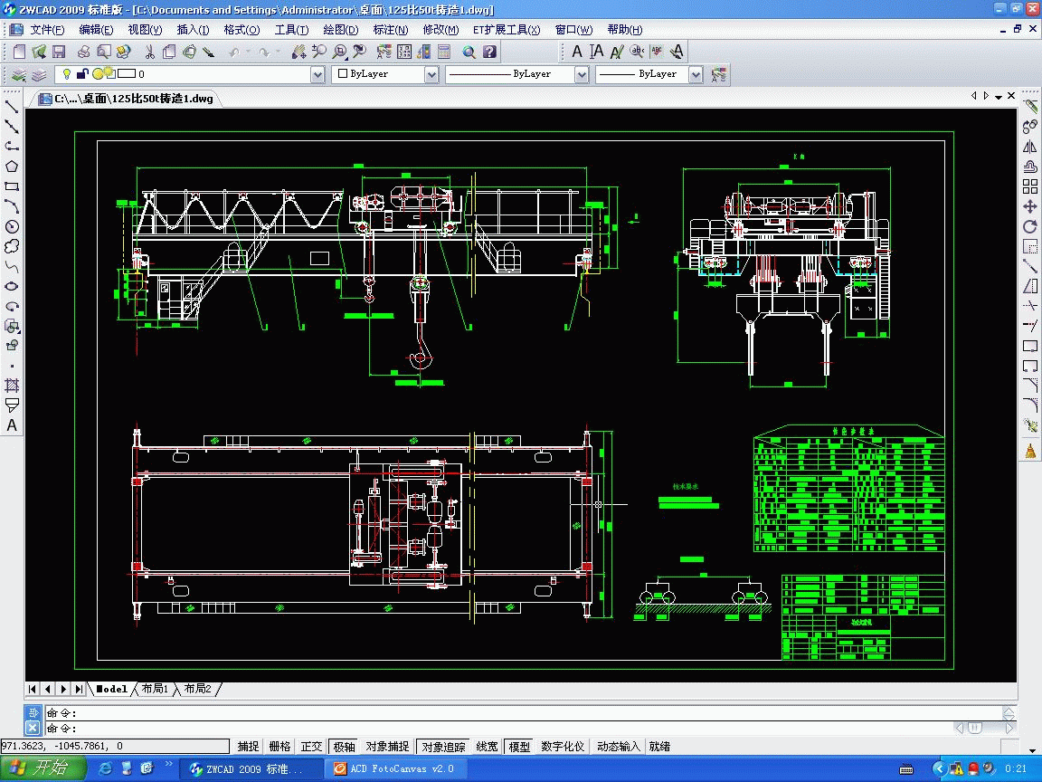 125比50t铸造起重机