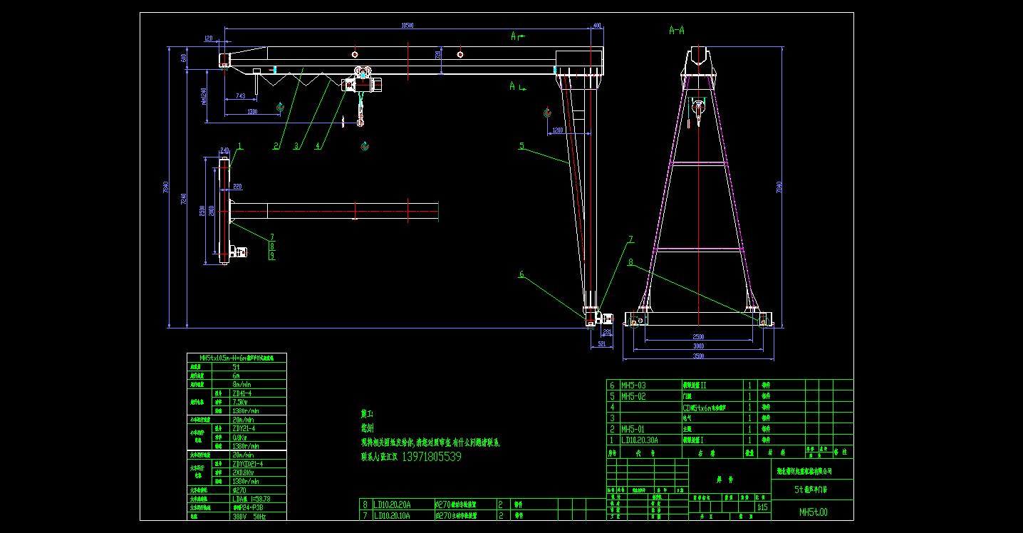 一套起重机图纸