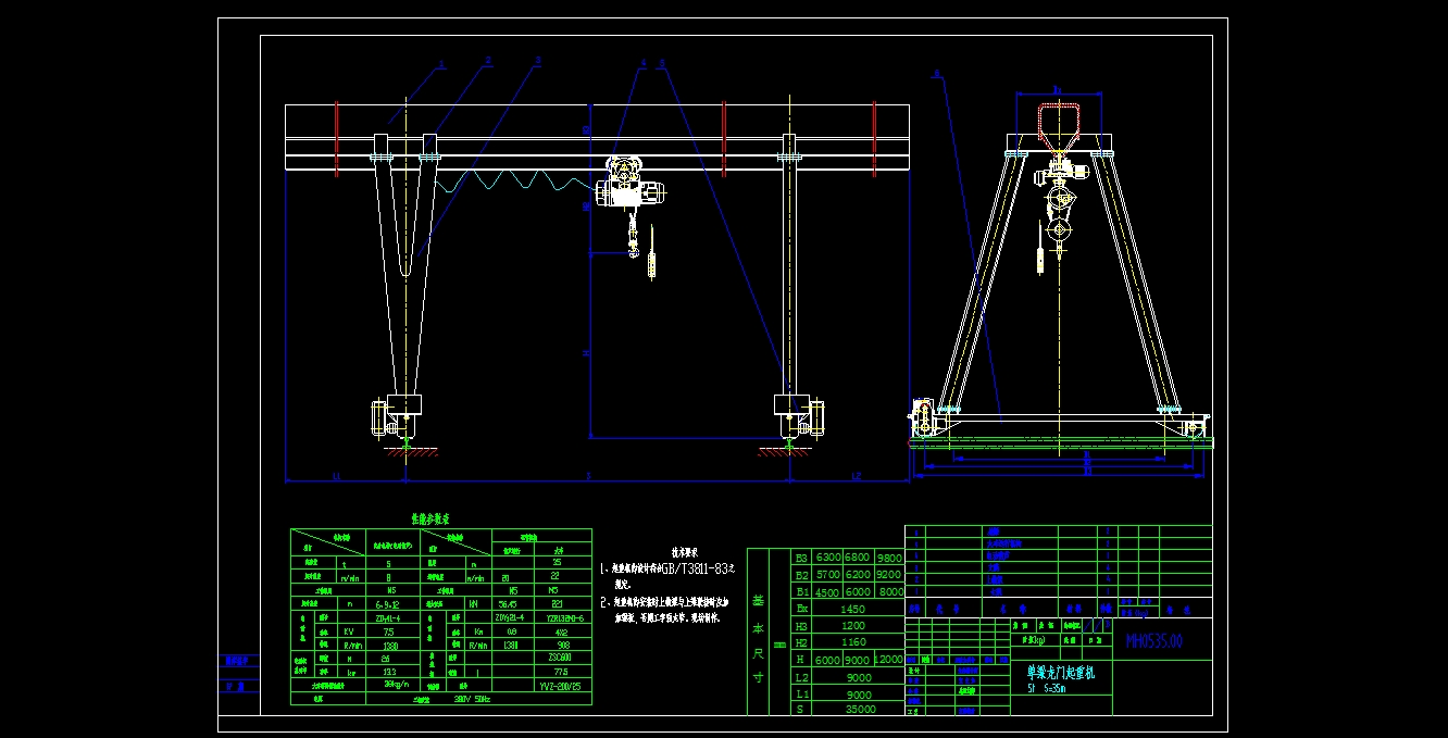 MH单梁起重机（套图）