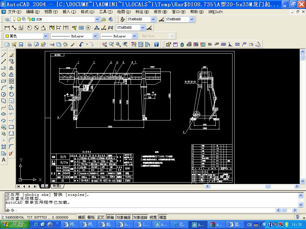 A型20-5x33M龙门起重机