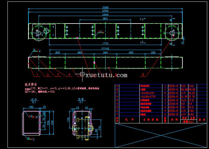 起重机200x2.25m端梁