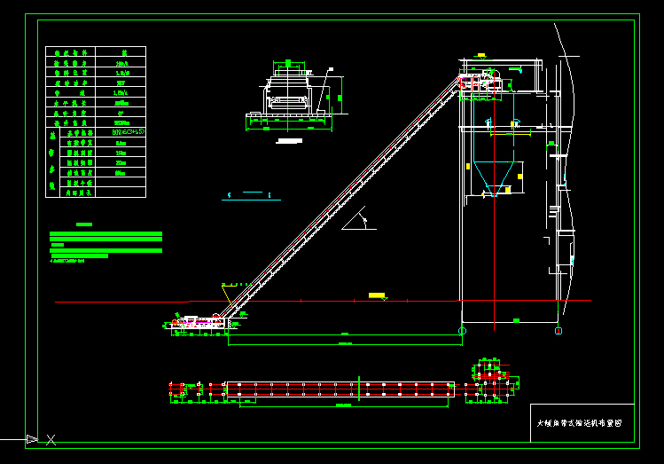 大倾角-45°带式输送机布置图