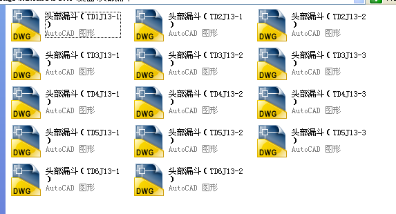 皮带机头部护罩漏斗全套图纸