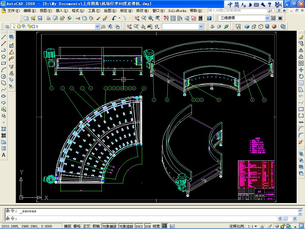 机场行李90度皮带机