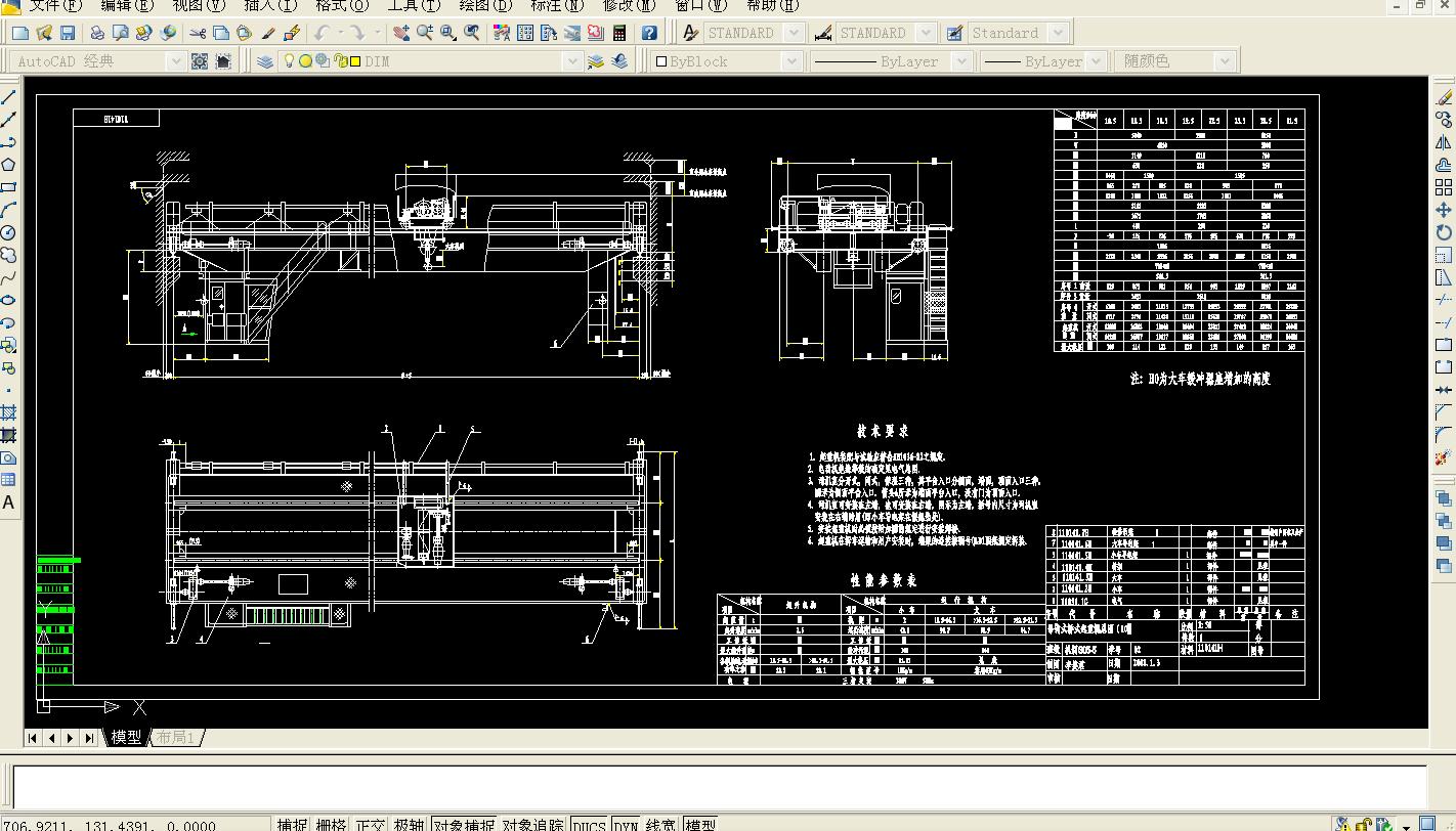 一套吊钩式起重机的图纸