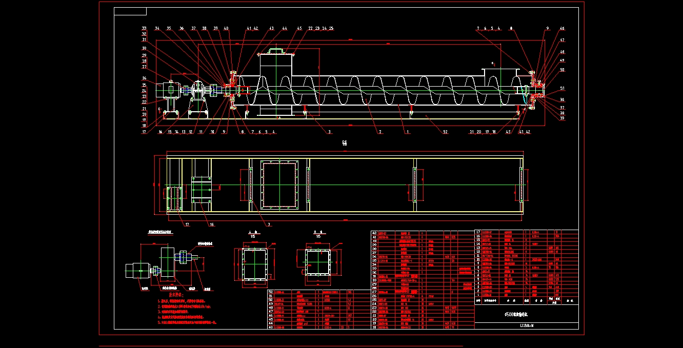 LXJ500-00螺旋输送机(套图)