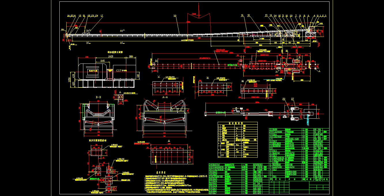 B1600大巷胶带输送机（套图）