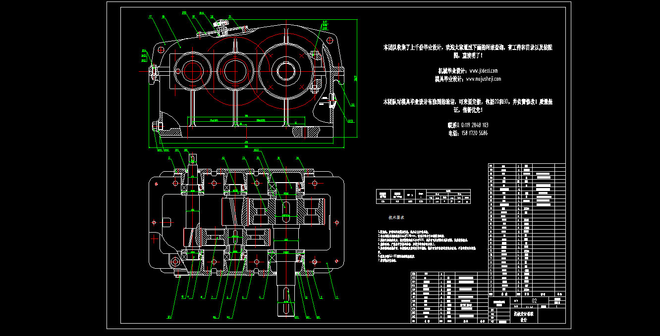 带式输送机传送装置二级圆柱齿轮减速器(6.36KW,传动比12)装配图及部分零件图