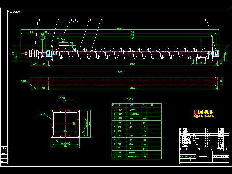 LS500X6m单管螺旋输送机装配图