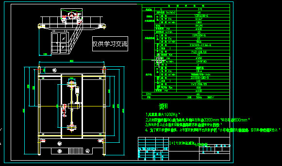 双梁起重机（单面卸料）