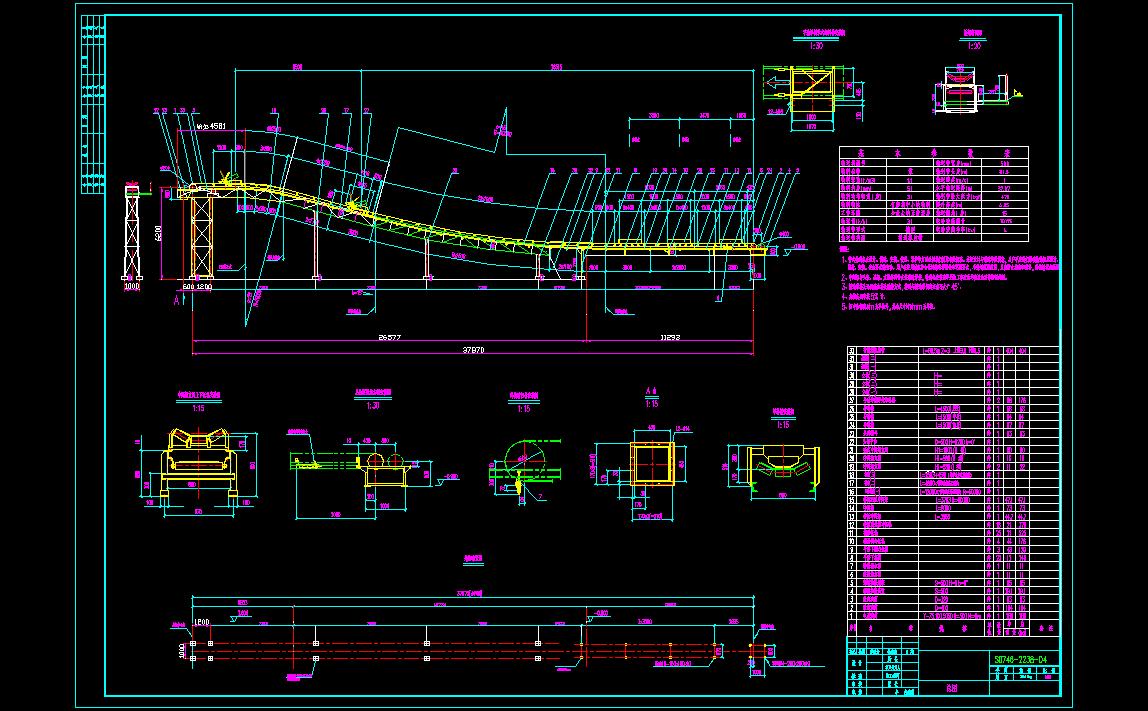 皮带输送机设计图纸