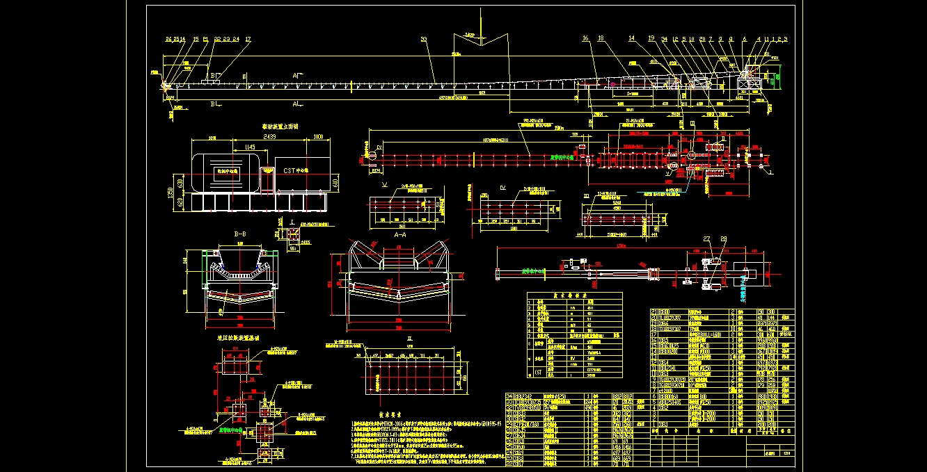 B1800大巷胶带输送机（套图）