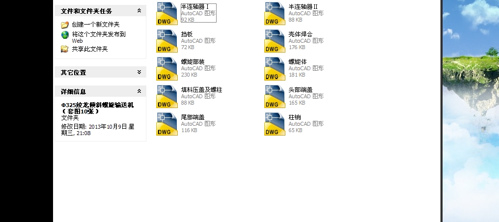 绞龙倾斜螺旋输送机