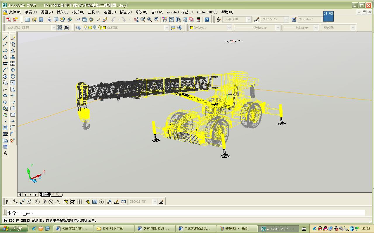 汽车起重机三维视图