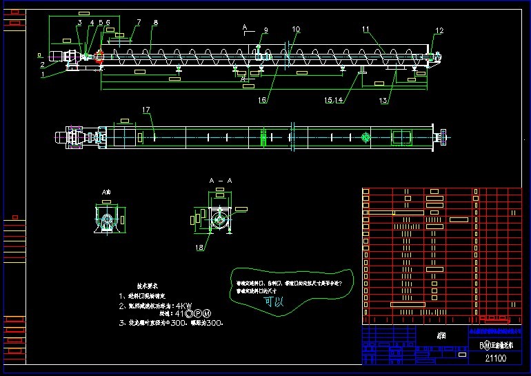 8m螺旋输送机制作图