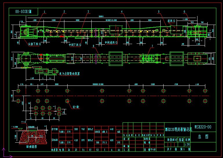 MSR320埋刮板输送机