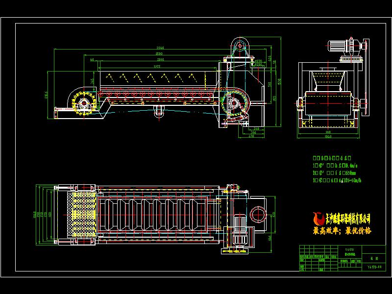 新式Y417B-2.5m带式输送机装配图