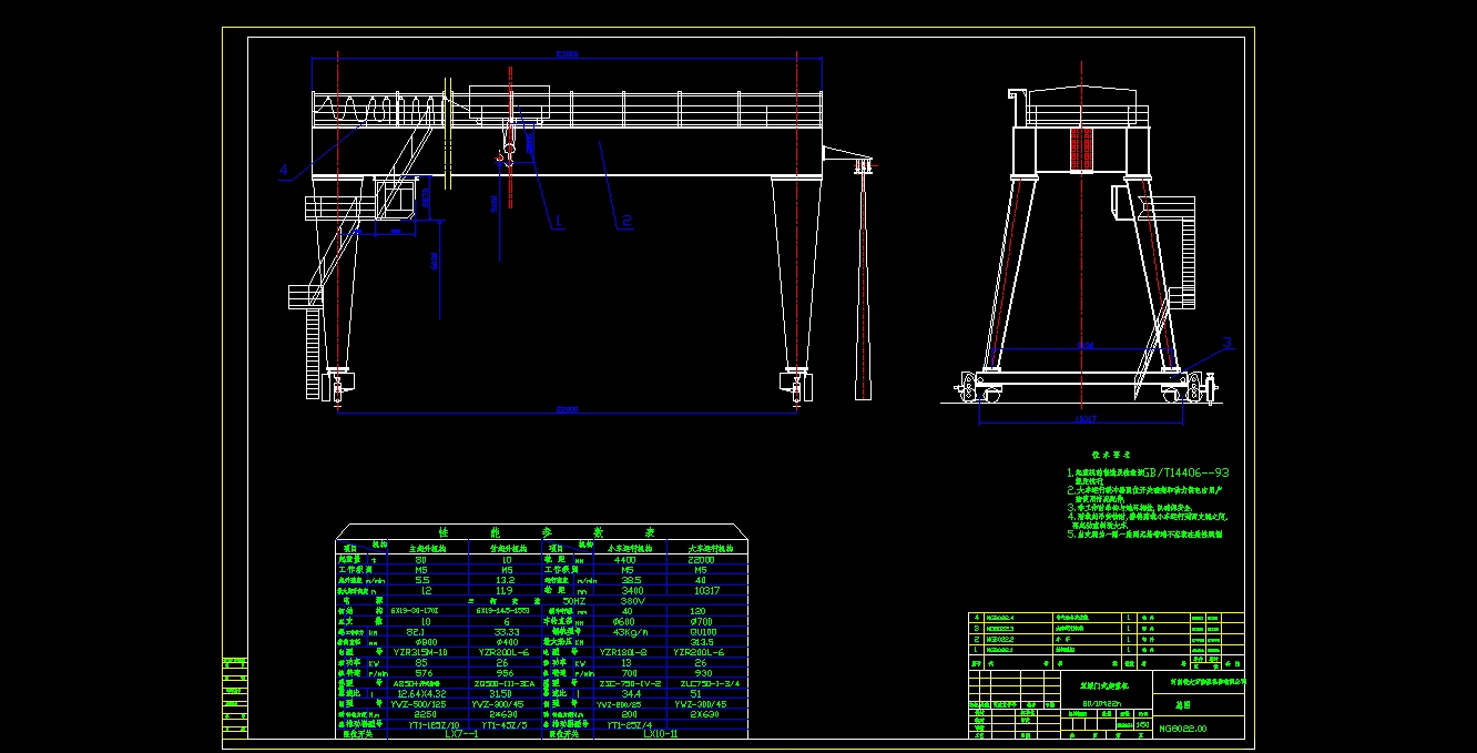 双主梁门式起重机总图
