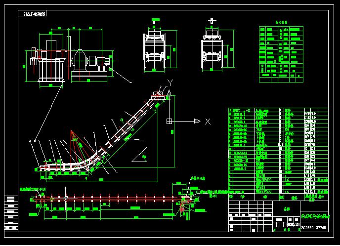 熟料槽式输送机