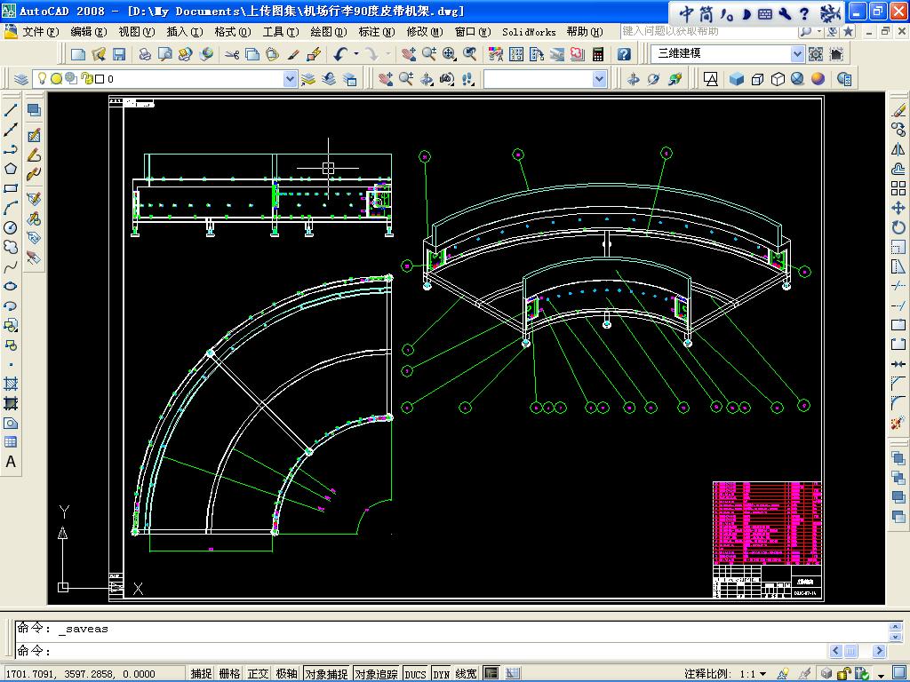机场行李90度皮带机架