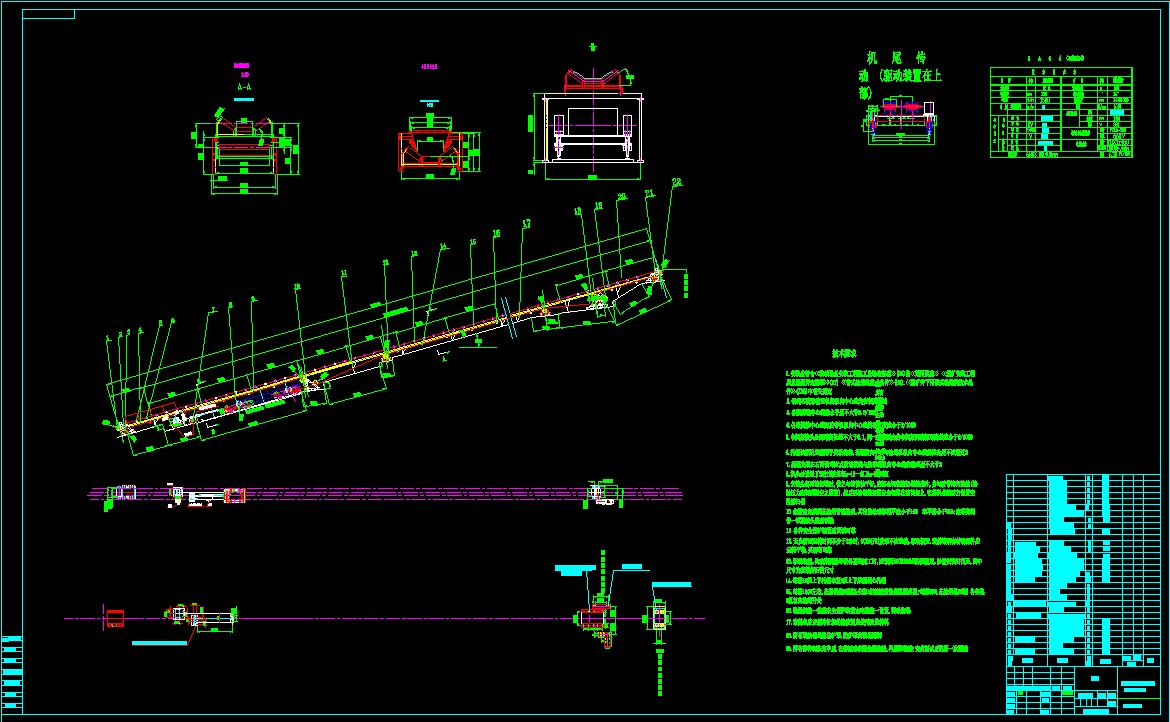 DTⅡ型固定式带式输送机套图