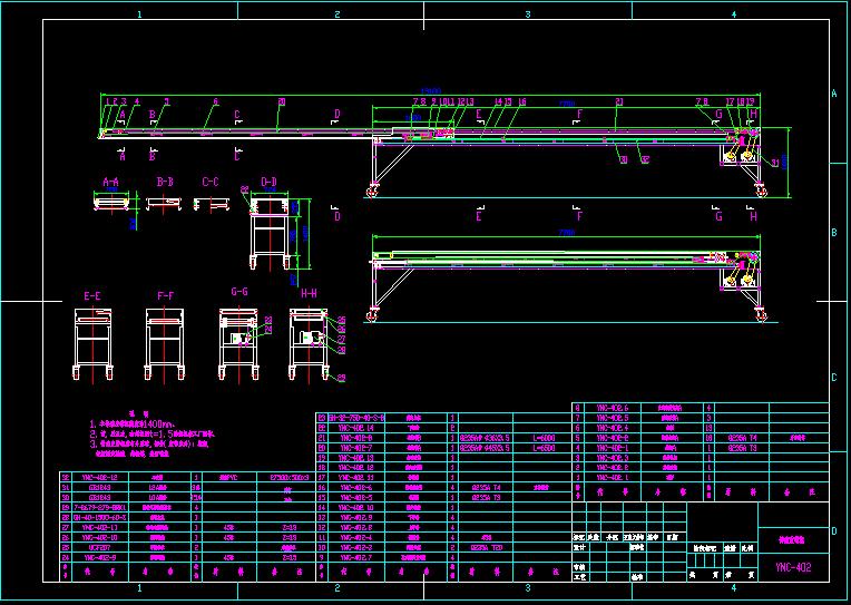 伸缩皮带机二节总图