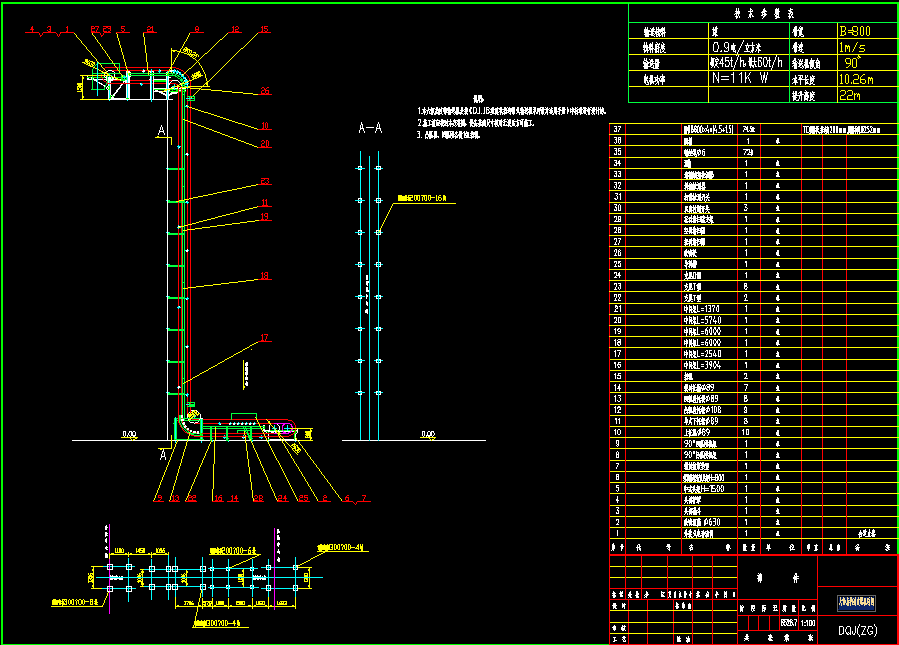 0°大倾角挡边皮带机总图