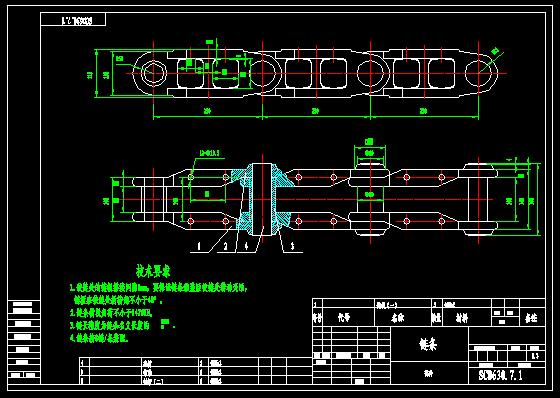SCD630槽式输送机链条图纸