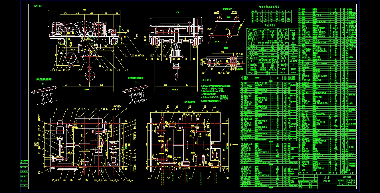 20吨起重机小车装配图