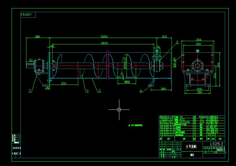 LSY240螺旋输送机