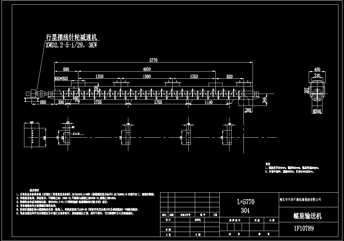 泰兴的螺旋输送机